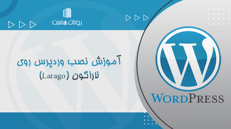 Installing WordPress on Largon
