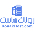 لوگوی روناک هاست